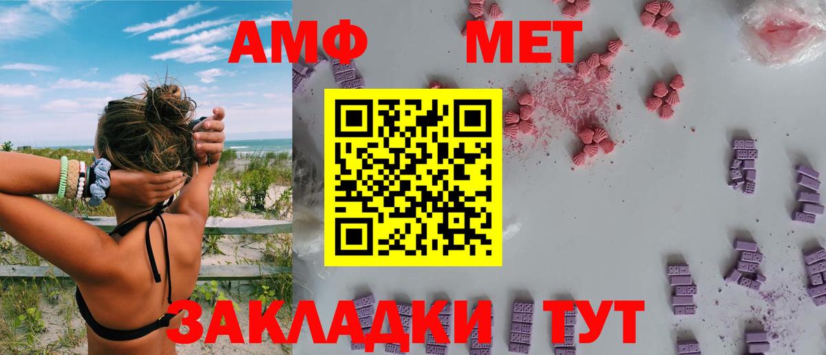 Амфетамин 98% Красноармейск
