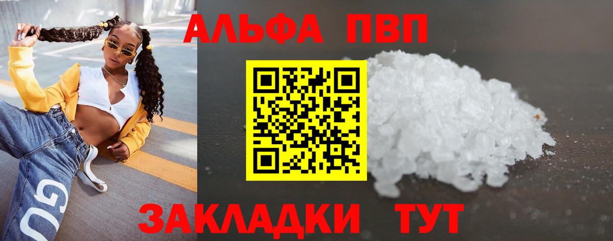 Alpha PVP крисы CK  наркота  Альфа ПВП мука  Красноармейск  Alpha PVP СК КРИС  Вход с VPN 
