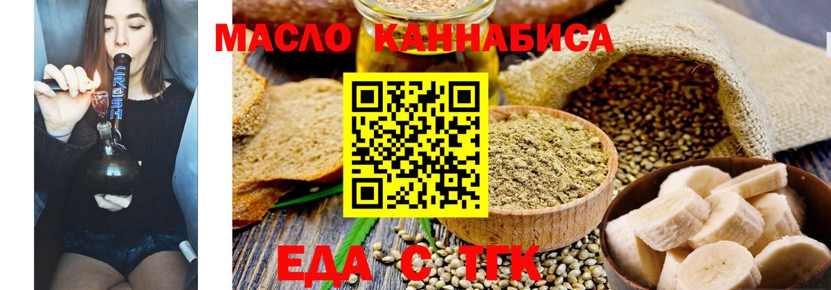 Красноармейск  Cannafood марихуана  Вход с VPN 