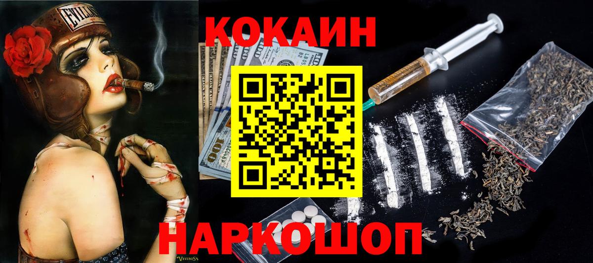 COCAIN 99%  КОКАИН VHQ  Красноармейск  Вход с VPN 