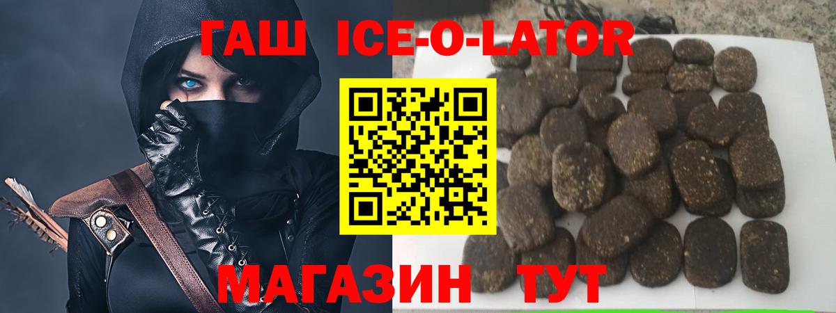 ГАШ Изолятор  Гашиш индика сатива  Вход с VPN  Гашиш  Красноармейск 