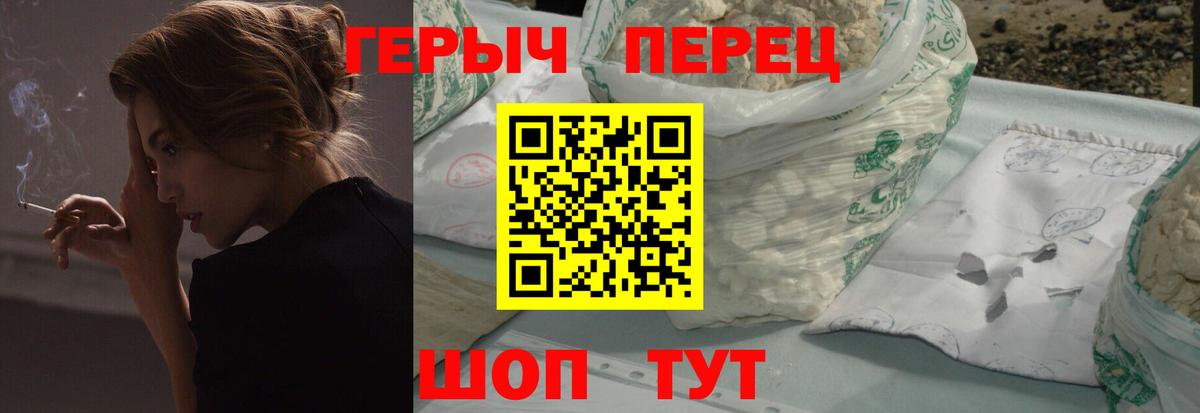Красноармейск  ГЕРОИН афганец  Вход с VPN 