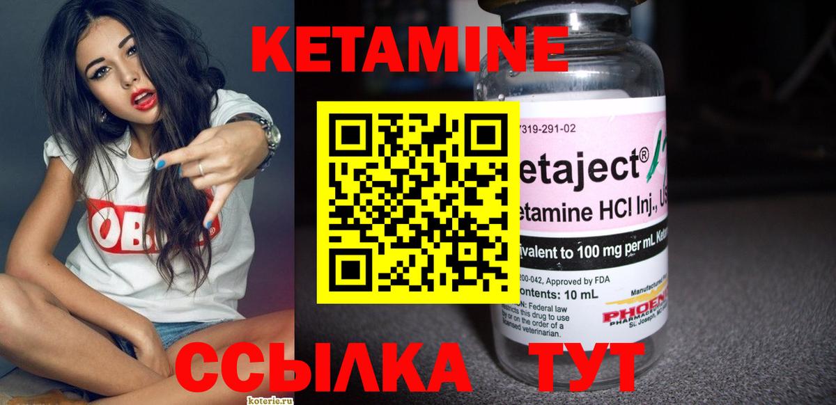 Кетамин ketamine  Вход с VPN  Красноармейск  КЕТАМИН ketamine 