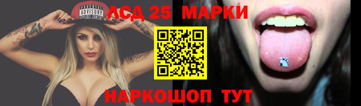 LSD-25 экстази кислота  Вход с VPN  Красноармейск 