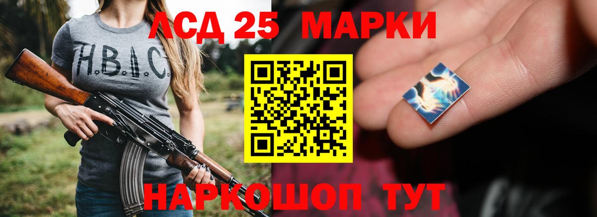 LSD-25 экстази ecstasy Красноармейск