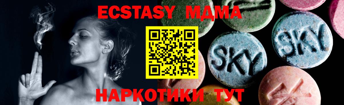 Красноармейск  MDMA crystal  Вход с VPN  MDMA VHQ 