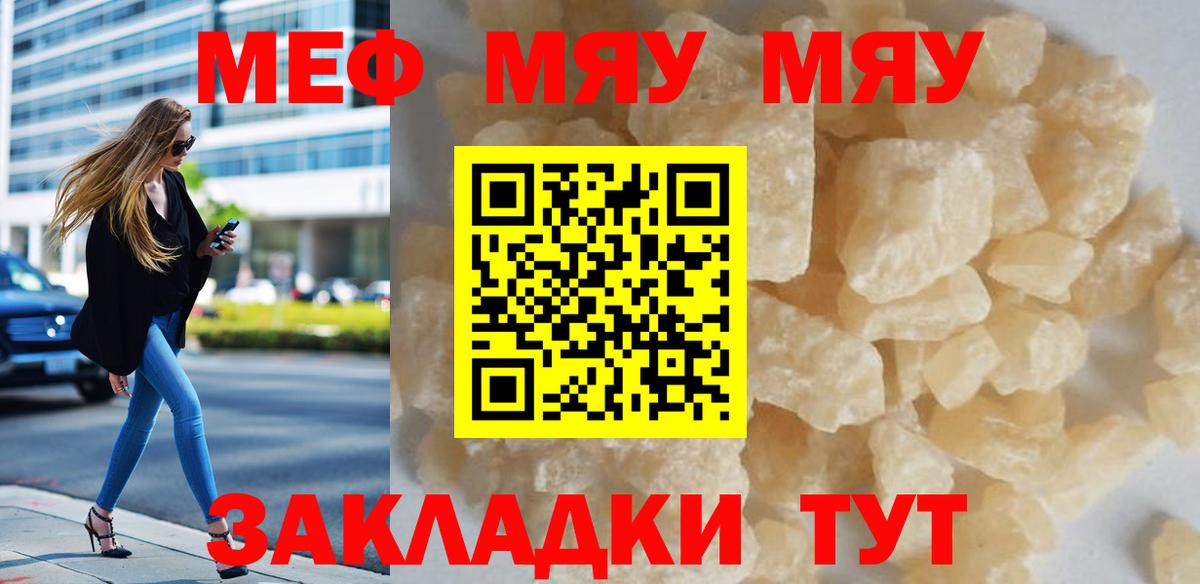 МЕФ  Меф  Вход с VPN  блэк спрут   Красноармейск  Мефедрон мяу мяу  Меф 4 MMC 