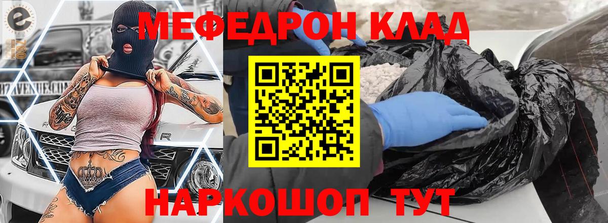МЕФ Красноармейск