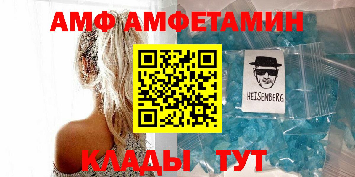 МЕТАМФЕТАМИН кристалл  МЕТАМФЕТАМИН  Красноармейск  Вход с VPN 