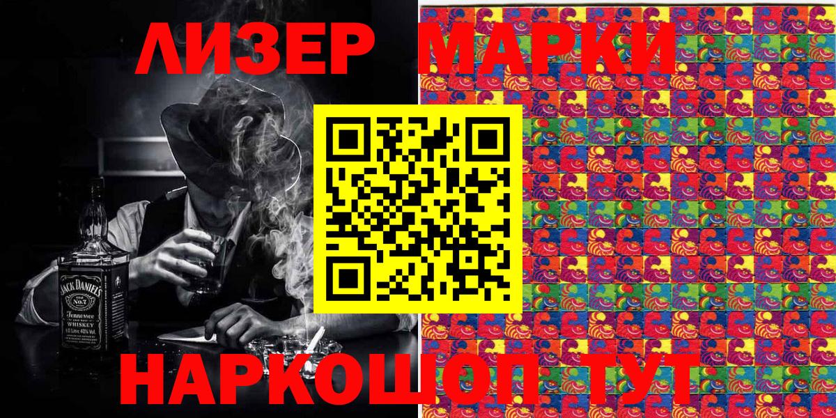 Красноармейск  Марки 25I-NBOMe 1,8мг  Марки 25I-NBOMe  Вход с VPN 