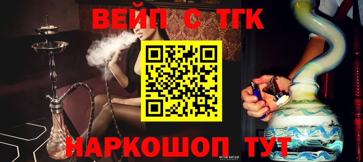 ТГК концентрат Красноармейск