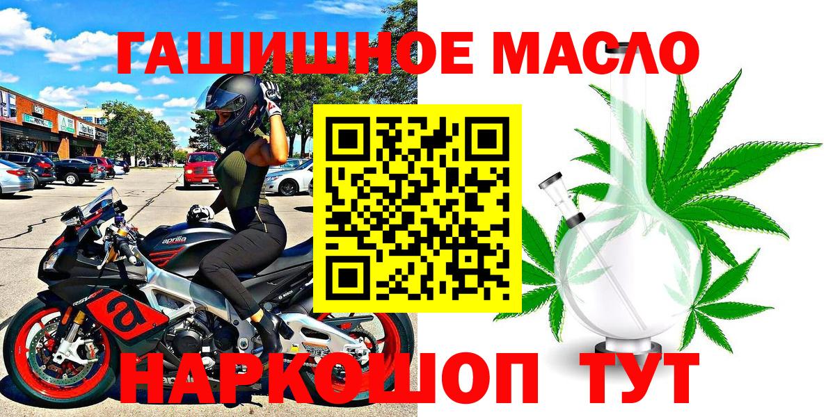 Дистиллят ТГК вейп  Дистиллят ТГК вейп с тгк  Вход с VPN  Красноармейск 